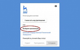 Удаленная регистрация в ЭБС "Лань"
